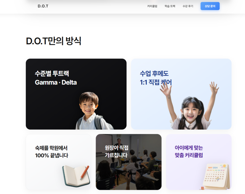 랜딩페이지 분석
